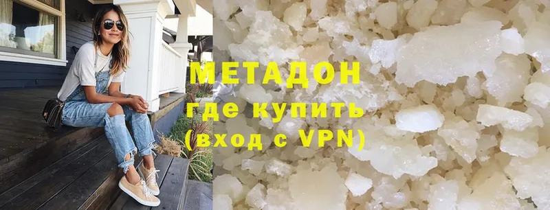 МЕТАДОН methadone  Олонец 