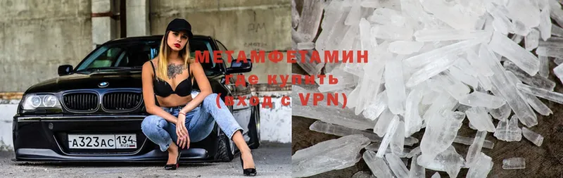 МЕТАМФЕТАМИН Methamphetamine  купить закладку  Олонец 